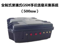 KC85 非接觸式移動(dòng)信息取證系統(tǒng)